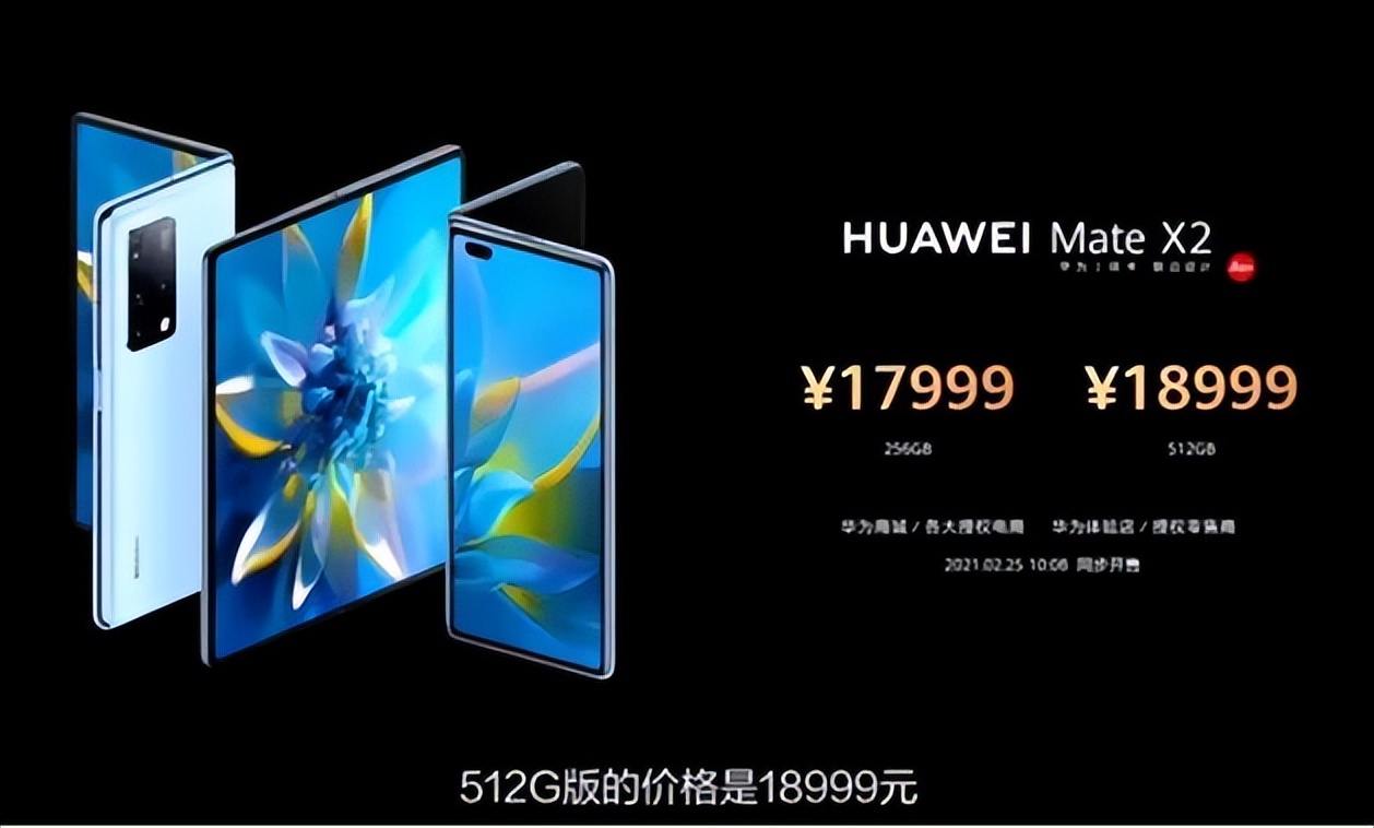 拿下50%的份额,华为折叠屏很贵但很火,三星、小米都不是对手 拿下50%的份额,华为折叠屏很贵但很火,三星、小米都不是对手