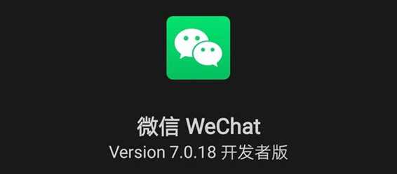 基于Android版v7.0.18推出