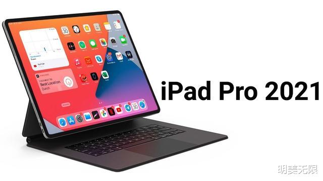 新款iPad或下月就来，将会有什么惊喜？