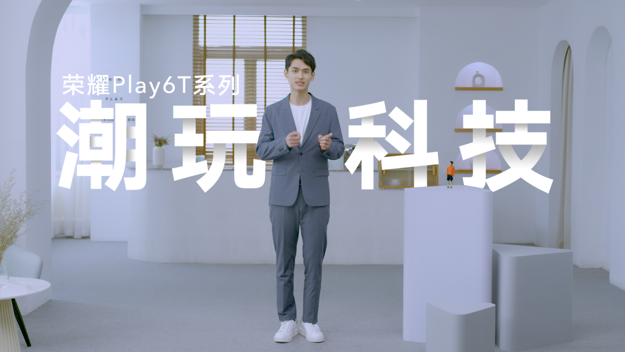 1199元起，荣耀Play6T系列正式发布：搭载天玑芯片，标配8GB内存