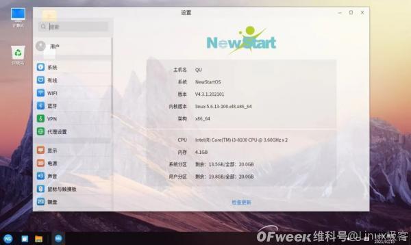 必须支持中国芯,国产操作系统将崛起抗衡微软Windows?