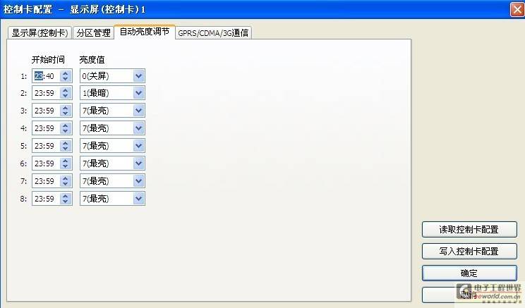 LED显示屏软件解决显示屏黑屏办法