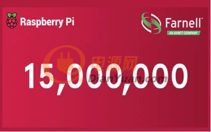 e络盟Raspberry Pi计算机全球销量突破1500万台
