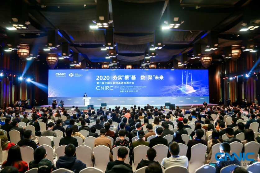 互联网基础资源是数字经济的基石