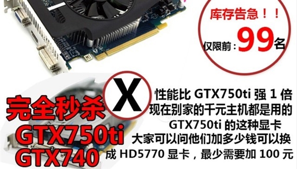 DIY入门指南：买显卡警惕3种话术！