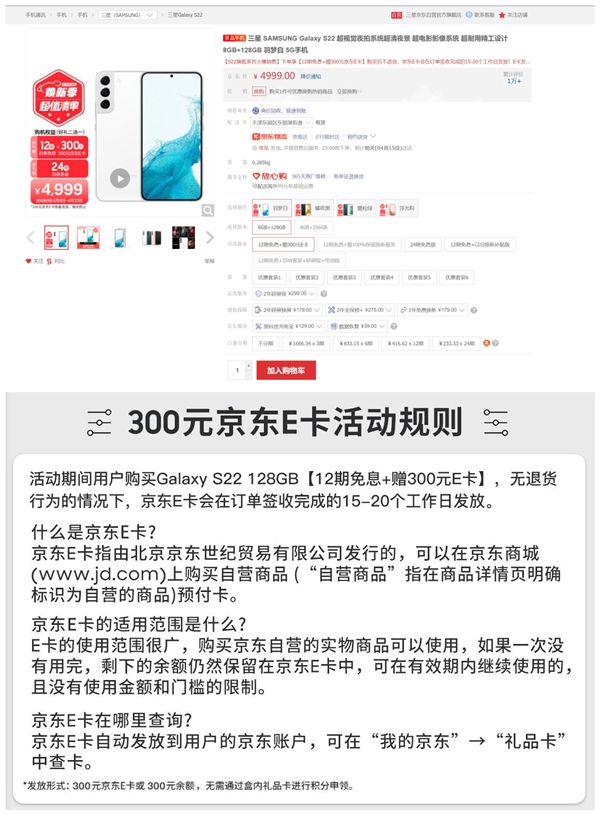 骁龙8小屏旗舰！三星Galaxy S22变相降价：4699元 单手操作神器