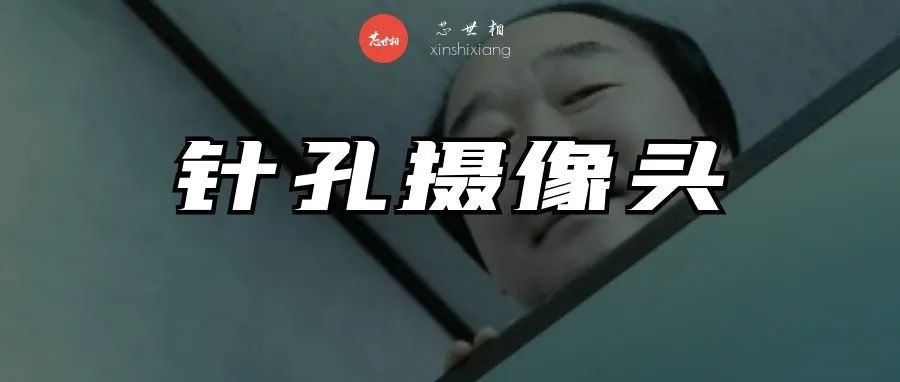 无孔不入的摄像头，起底电子元器件黑产业