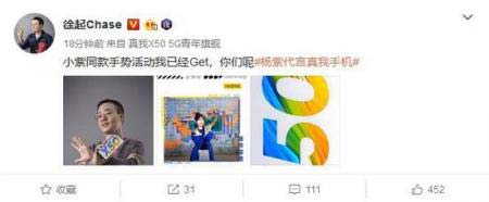realme真我X50 5G手机：支持双通道Wi-Fi和5G