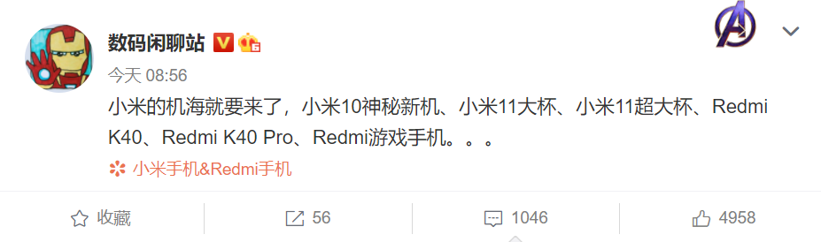 首发骁龙870？小米10系列神秘新机要来了