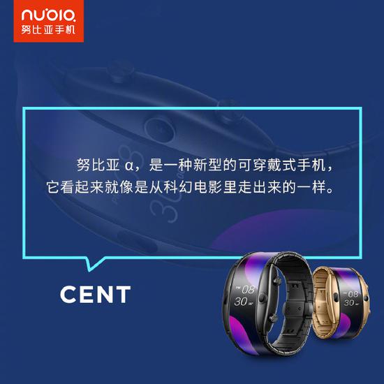 努比亚α四月国内发布