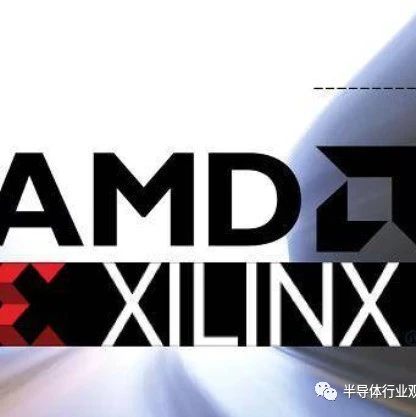 ​卖身AMD，Xilinx图什么？