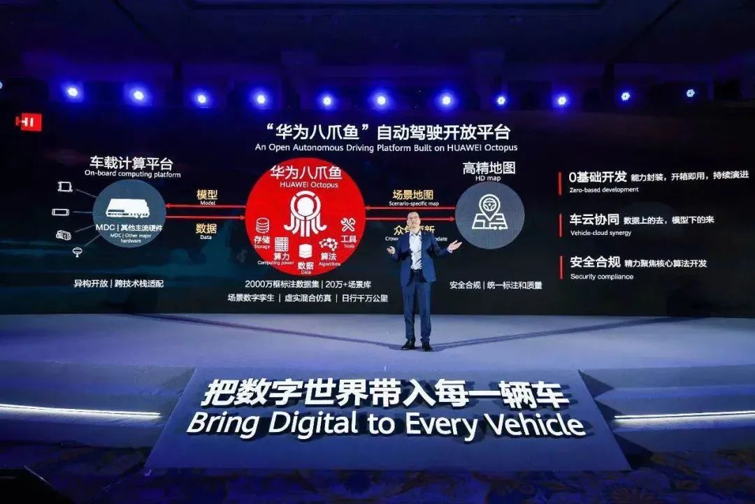 近战特斯拉，远战苹果的道路上，华为已没有回头路