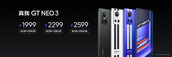 realme GT Neo3价格公布：150W光速秒充只需2599元