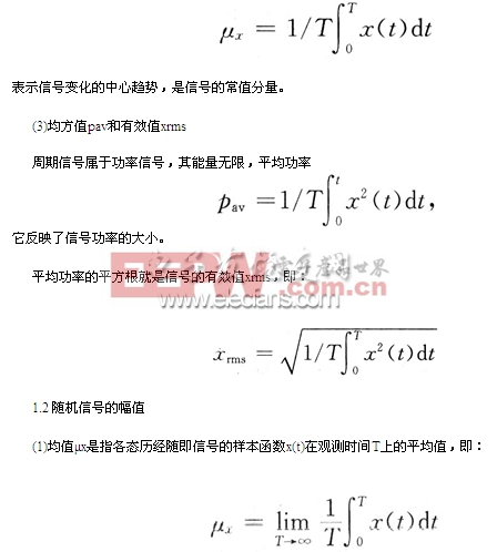 基于LABVIEW的信号幅值特征值求取系统设计