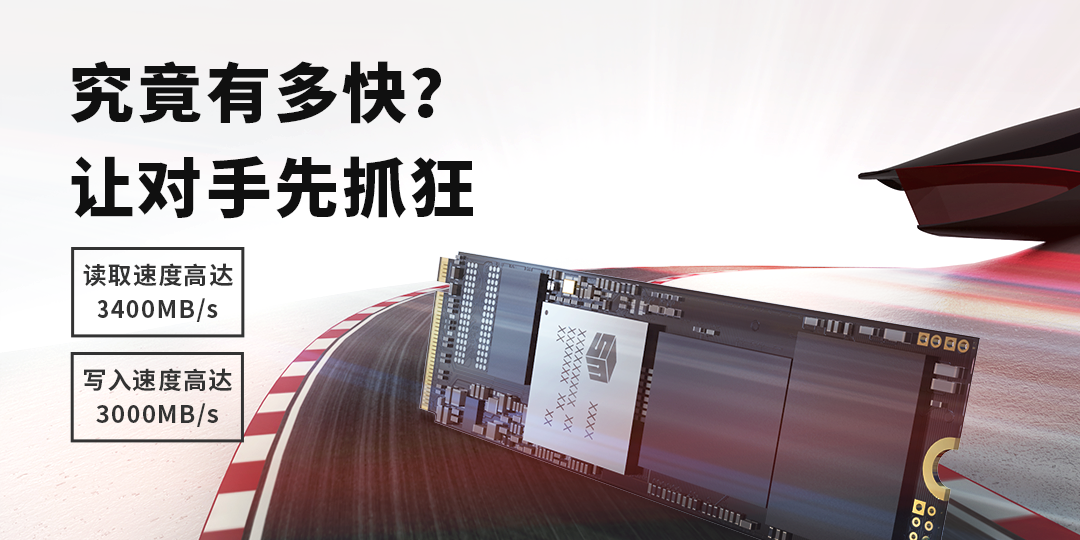 佰微BANGM.2SSD：“吃鸡”就是这么轻松