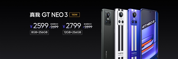 realme GT Neo3价格公布：150W光速秒充只需2599元