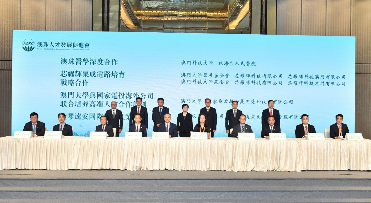 两所澳门顶尖高校基金与芯耀辉合作，共同促进产业和技
