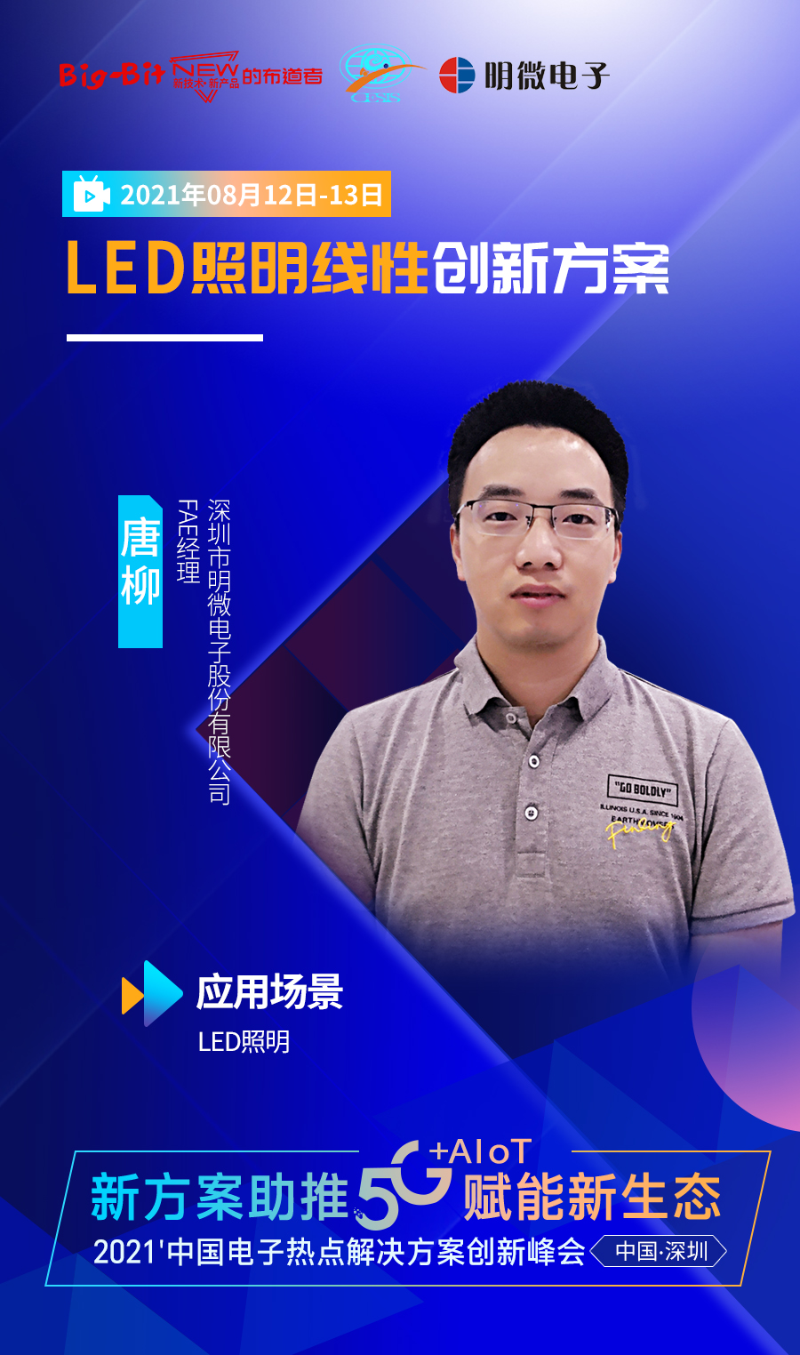 碳交易启动 LED智能照明转型再添新动力