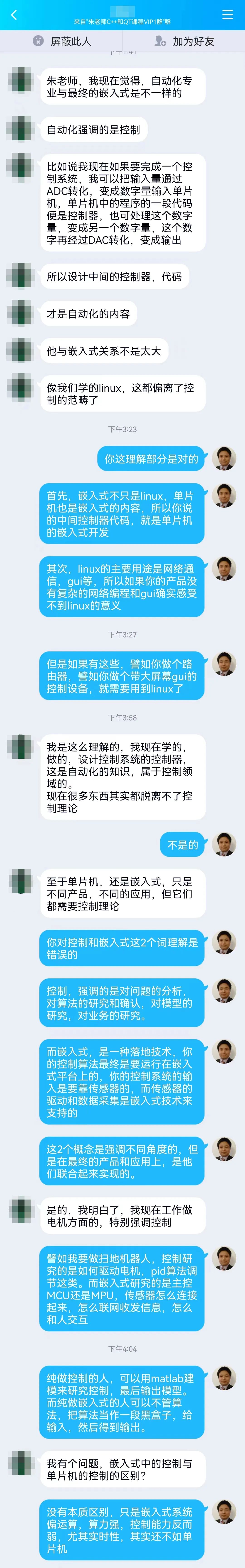做自动化控制要不要学嵌入式？