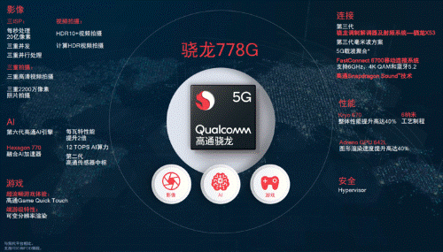 为应对缺芯，高通骁龙7系采用三星5nm和台积电6nm”双芯”策略