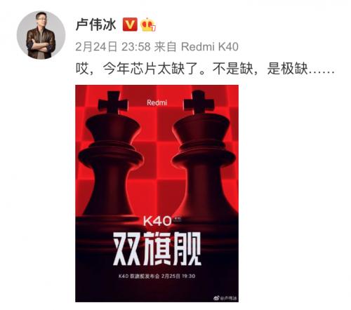 小米高管诉苦“芯片极缺”，21年换手机还要做等等党吗？