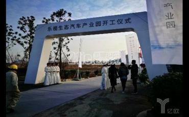 乐视的超级汽车要化为“泡沫”了吗？