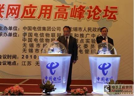 中国电信物联网战略与发展现状