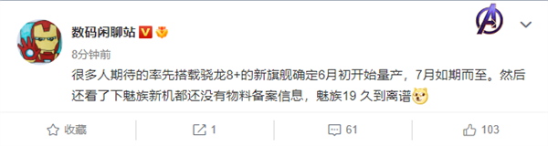 小米12 Ultra下月初量产：首发搭载骁龙8+ 并有徕卡影像加持