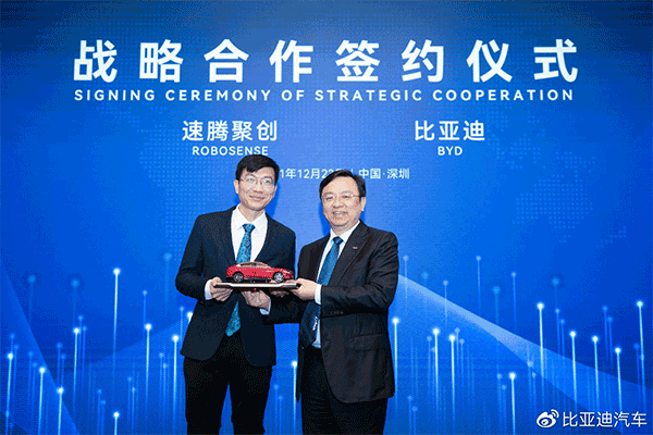 比亚迪与智能激光雷达系统公司速腾聚创达成合作