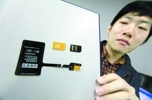 SIM卡与公交卡明年可“二合一”