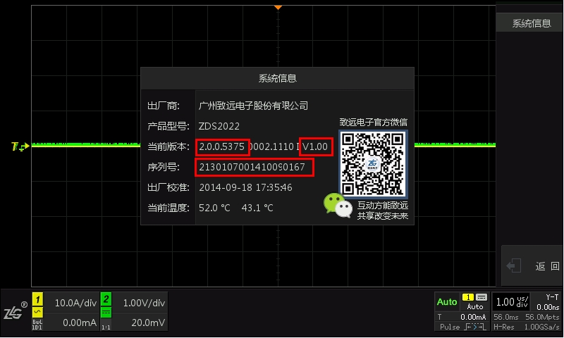 怎么进行系统固件升级？