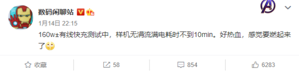 手机160W快充都要来了,速度快得让人有点不敢用! 手机160W快充都要来了,速度快得让人有点不敢用!
