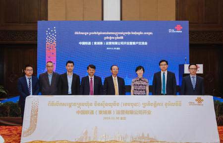 中国联通成立柬埔寨公司