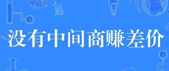 在这波缺货潮中，渠道商扮演了极不光彩的角色！