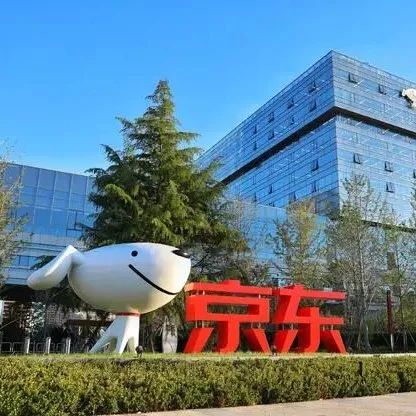 为什么是京东云？