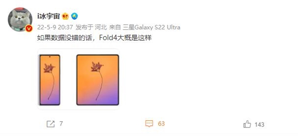 三星Galaxy Z Fold4外观曝光：依旧内外双屏 内屏更方正