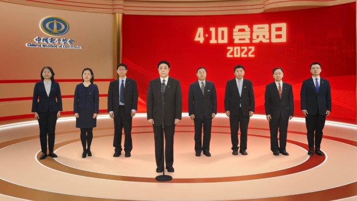 中国电子学会会员日正式发布
