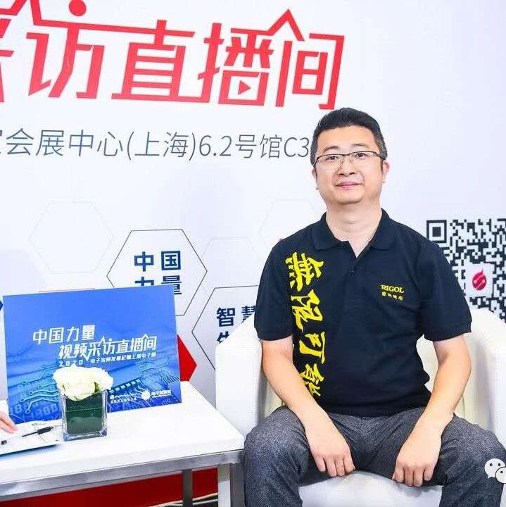RIGOL程建川：测试测量厂商做芯片，让示波器真正实现全国产化