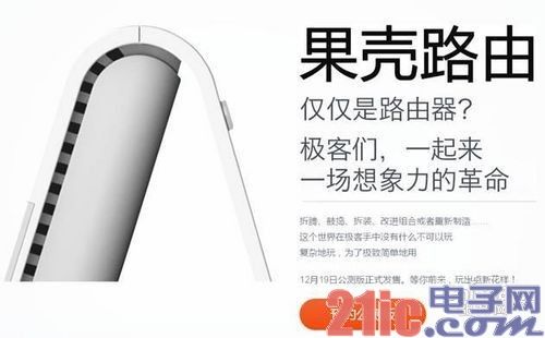 果壳小米打嘴仗：黄冬嘲笑小米路由器无想象力