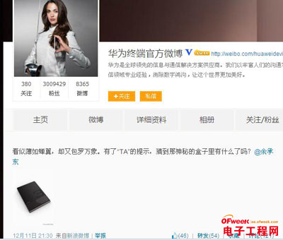 华为黑色“盒子”曝光小米紧张：是荣耀3C还是华为路由器？