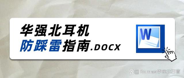 华强北耳机又出幺蛾子！洛达、瑞昱、恒玄、中科蓝讯、慧联等