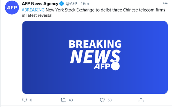 纽交所将继续推进对三家中国电信运营商摘牌行动