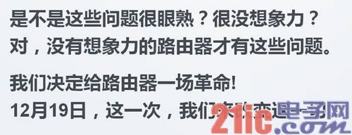 果壳小米打嘴仗:黄冬嘲笑小米路由器无想象力