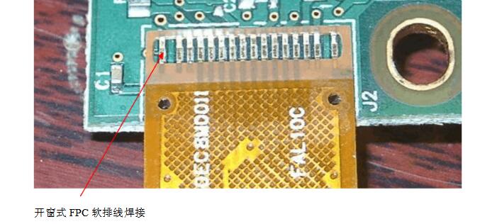 fpc排线怎样焊接_FPC排线焊接方案