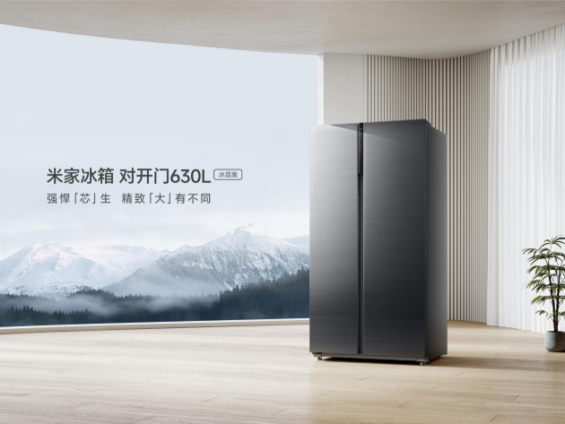 恩布拉科压缩机10年质保 米家冰箱对开门630L 冰晶版首销价3499元