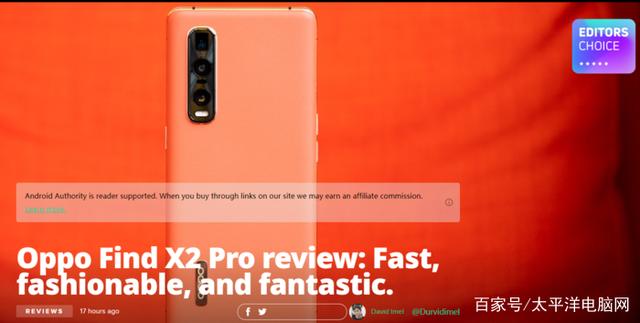 OPPO Find X2 Pro系列获得Android Authority编辑选择奖