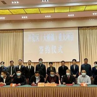 总投资超68亿！百识电子、宽能半导体等项目签约扬州江都经开区
