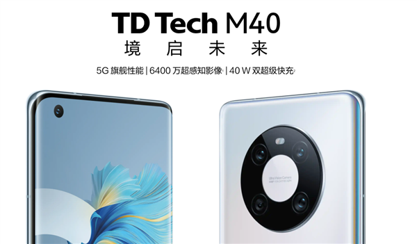 鼎桥手机真是华为“亲儿子”？我们扒了扒 背后水很深