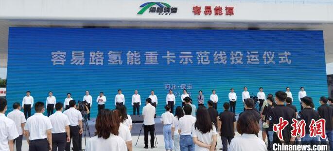 河北保定：首批百辆氢能重卡在雄安新区建材运输通道投