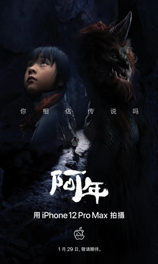 一年一度 苹果新年短片预告上线